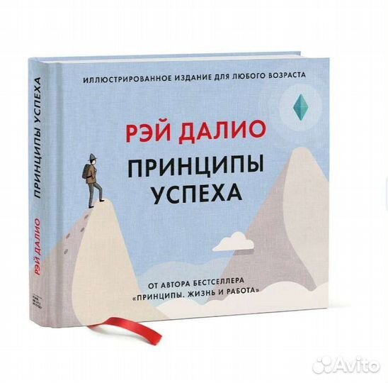 Рэй Далио принципы успеха