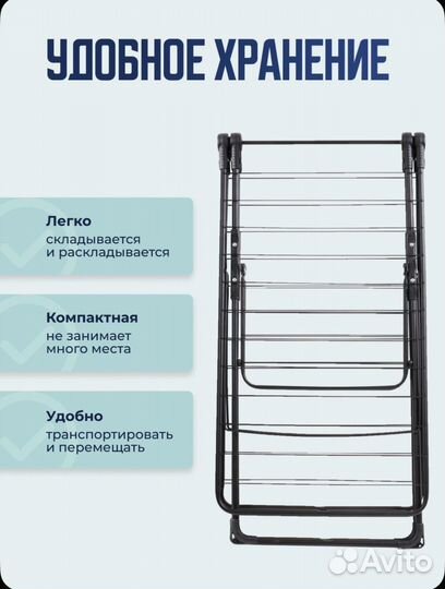 Сушилка для белья сушка