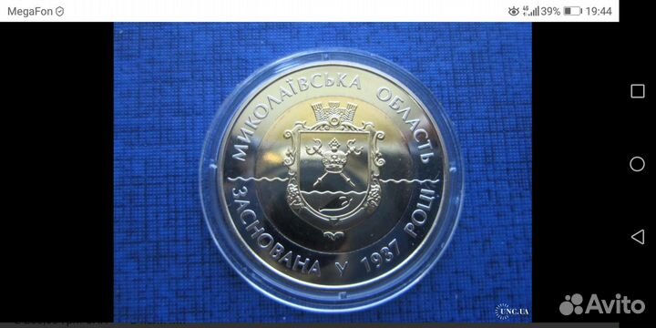 75 лет Николаевской области