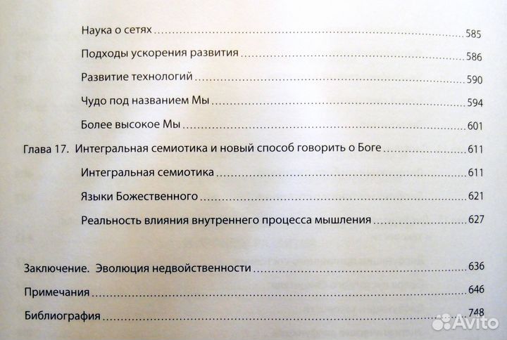 Уилбер философия психология лидерство духовность