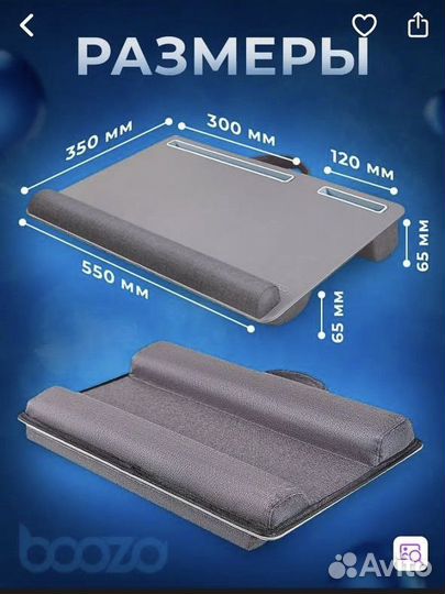 Подставка для ноутбука