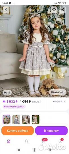 Нарядное платье для девочки