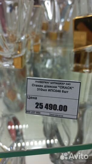 Графин и 6 бокалов для виски