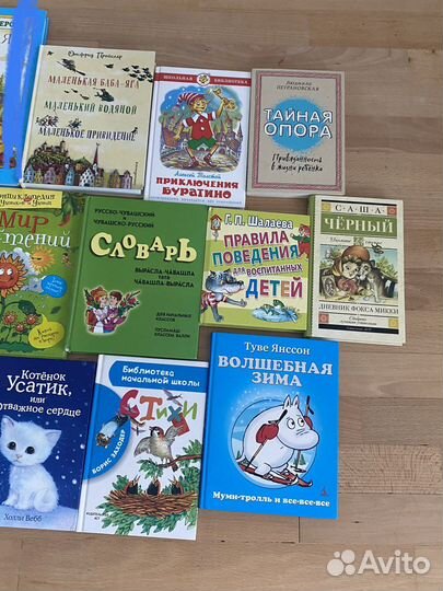 Книги для детей