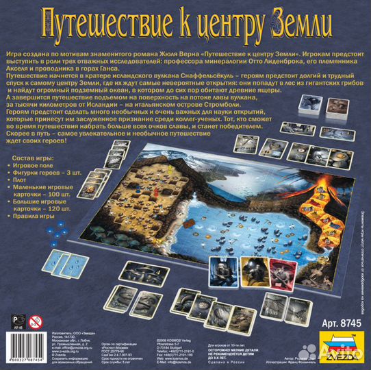 Настольная игра