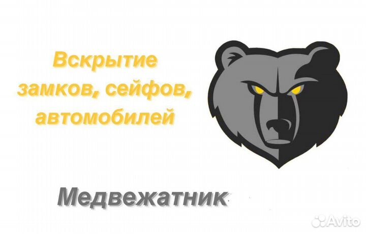 Вскрытие замков, вскрытие автомобилей,вскрытие сей