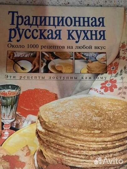 Книги поварские