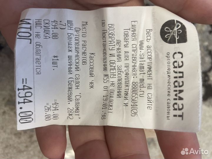 Бандаж шейный, подушка для новорожденных