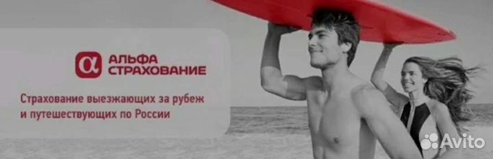Страхование