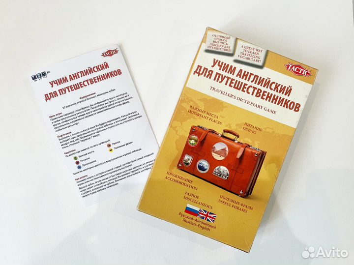 Настольная игра учим английский