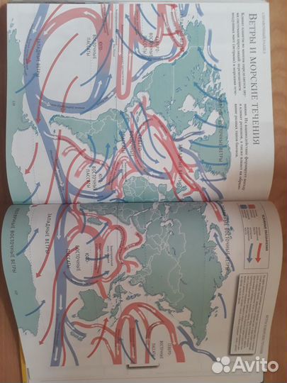 Большой иллюстрированный справочник страны и конти