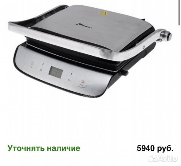 Электрогриль 2000 Ватт, Travola компактный гриль