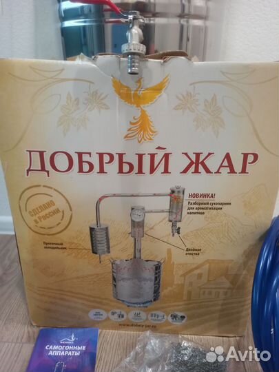 Дистиллятор/самогонный аппарат Добрый Жар 