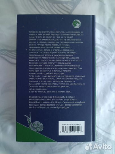 Виктор Пелевин Тайные виды на гору фудзи