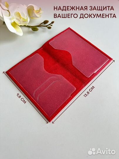 Обложка на паспорт