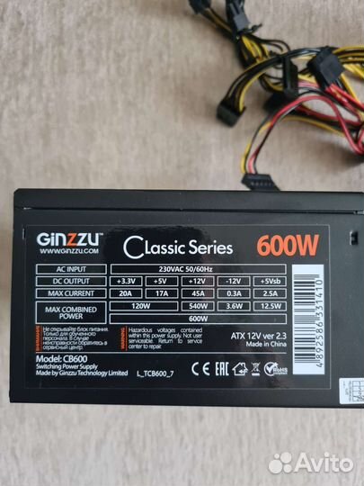 Блок питания ginzzu 600W