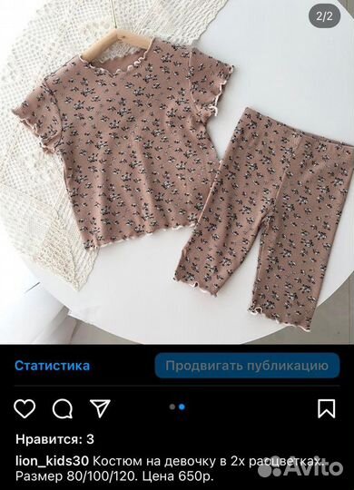 Костюмы на девочку