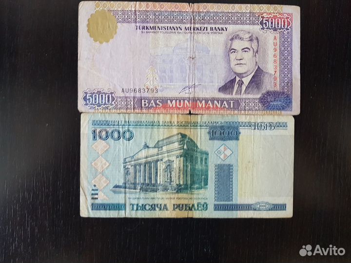 Банкноты стран бывшего СССР, Европы и Африки