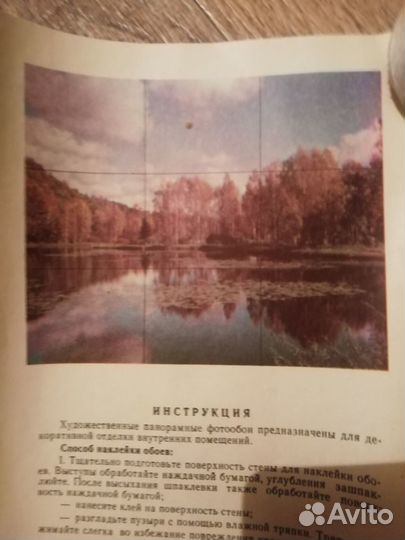 Картина бумажная пейзаж на стену 1,5 х 2,2 м