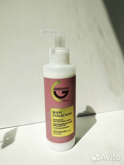 Парфюмированый натуральный крем для рук Greenini