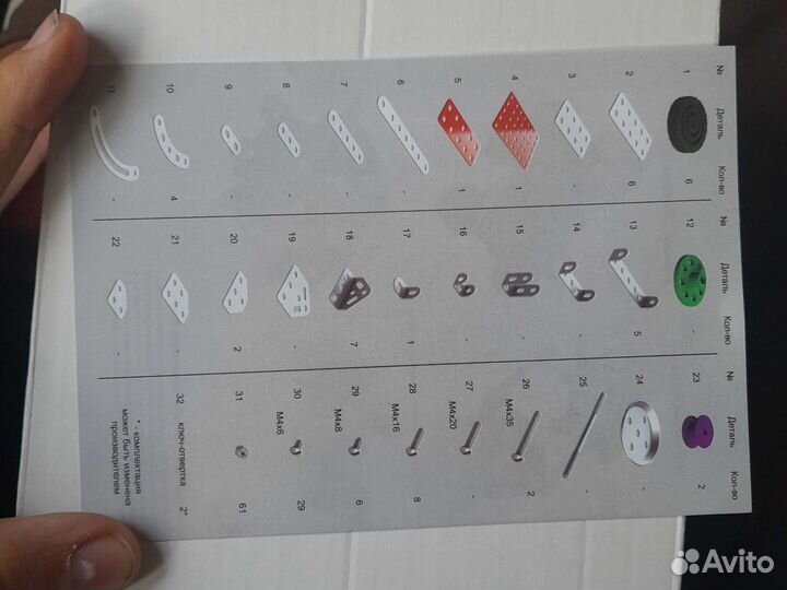 Металлический конструктор