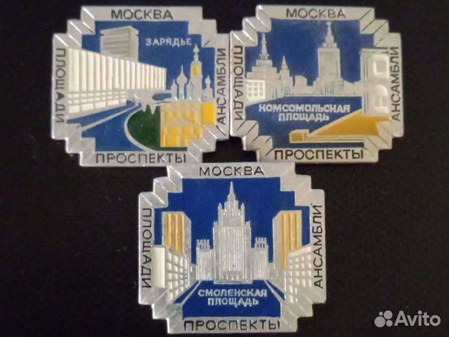 Москва. Зарядье, Комсомольская, Смоленская