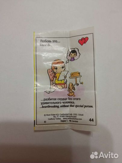 Вкладыши love is 7 серия