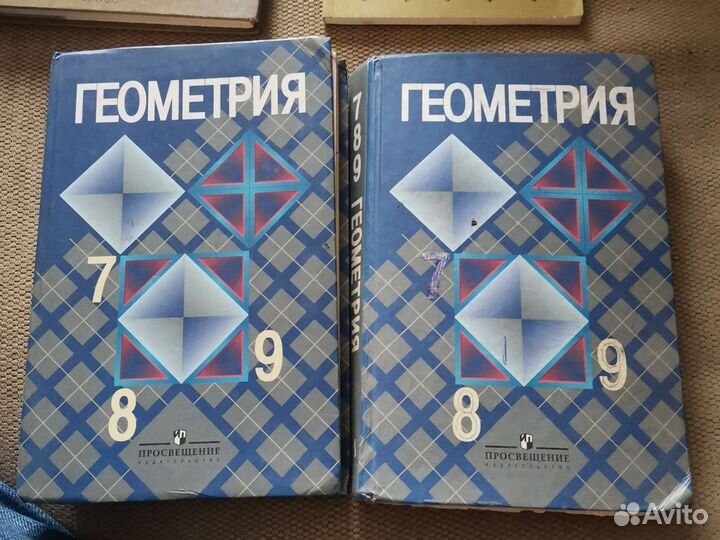 Учебник по геометрии