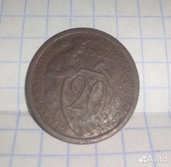 Советские монеты