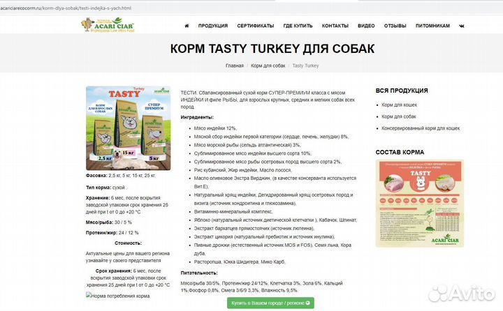 Корм супер-премиум Acari Ciar для собак, 15 кг