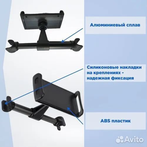 Держатель для планшета или телефона на подголовник