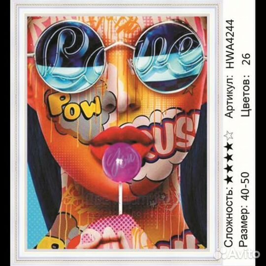 Алмазная мозаика 40x50 Портрет девушки с конфетой