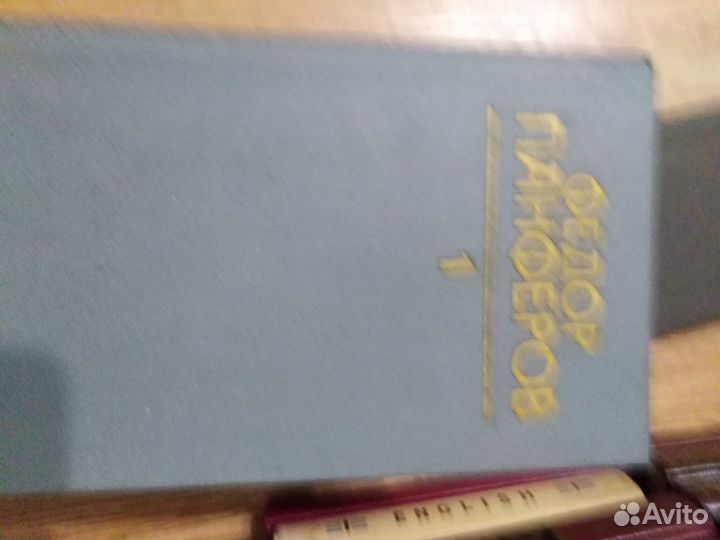 Ф. Панферов. Собрание сочинений в 6 томах