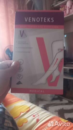 Компрессионные чулки 2 класс 4 размер