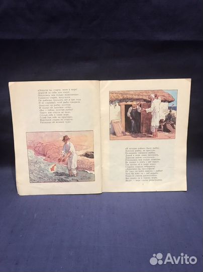 Книга. А. С. Пушкин