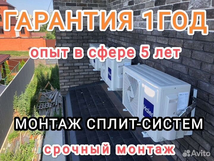 Установка кондиционеров закладка трассы