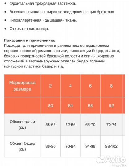 Компрессионный боди после операции