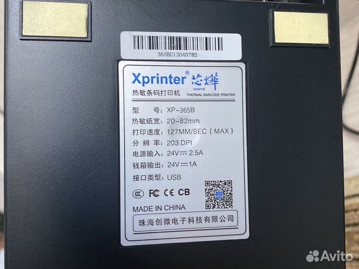 Принтер для этикеток озон