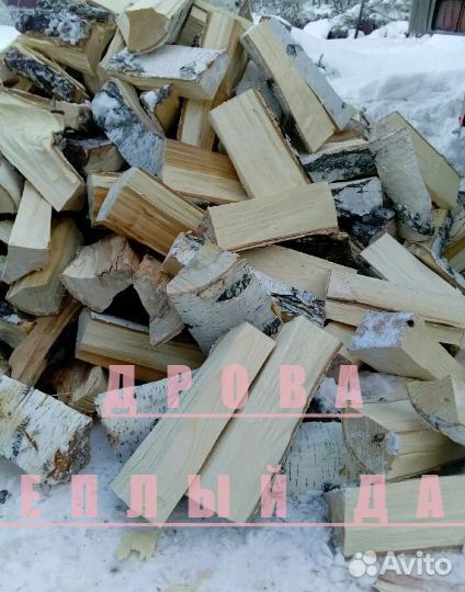 Дрова березовые осиновые ольховые