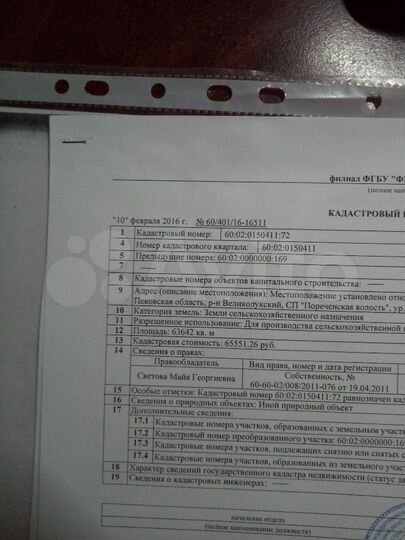 Участок 6,36 га (СНТ, ДНП)