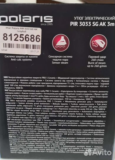 Утюг Polaris