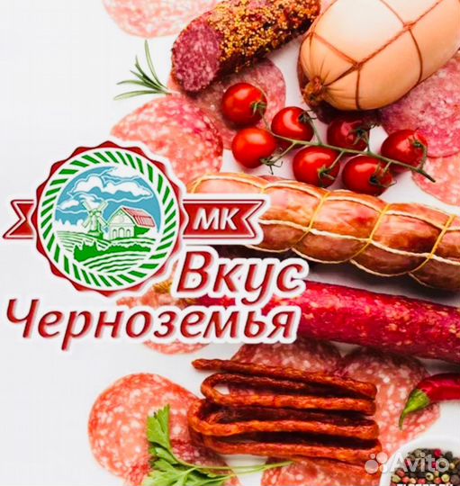 Фирменные колбасы Вкус Черноземья мелкий опт