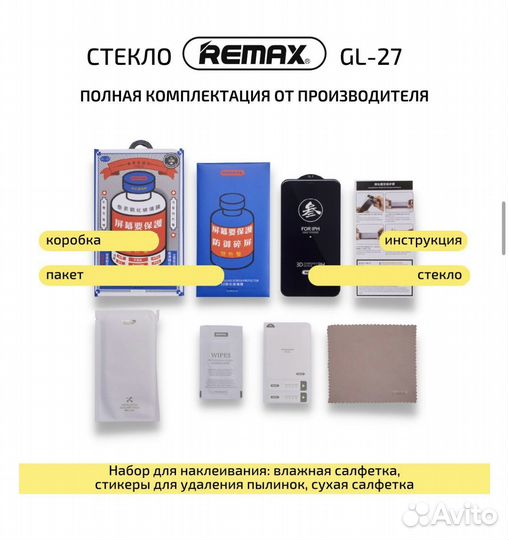 Защитное стекло iPhone 14 pro max оригинал Айфон