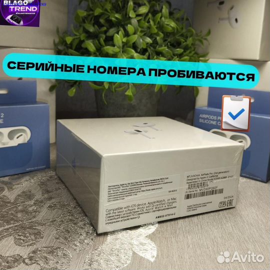 Airpods pro 2 type c premium + чехол (Арт.71264)