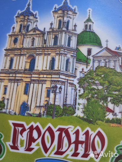 Тарелка настенная Гродно