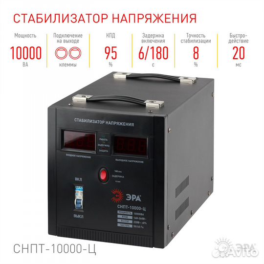 Стабилизатор напряжения снпт-10000-Ц - новый