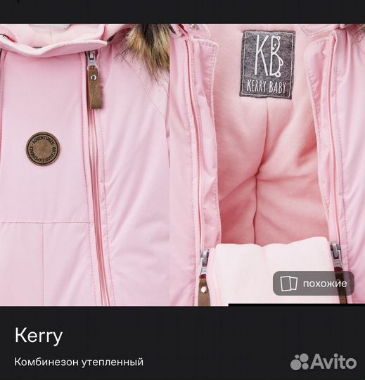 Зимний комбинезон kerry 74 80