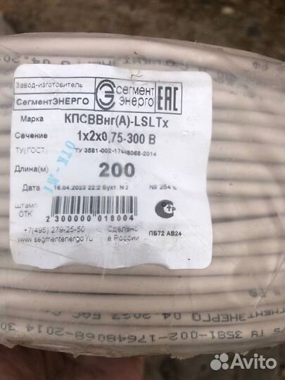 Кпсввнг(А) -lsltx 1x2x0,75 сегментэнерго