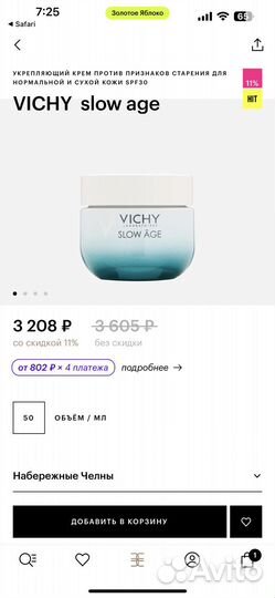 Giorgio armani elemis vichy valmont