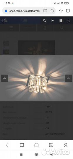 Светильник встраиваемый